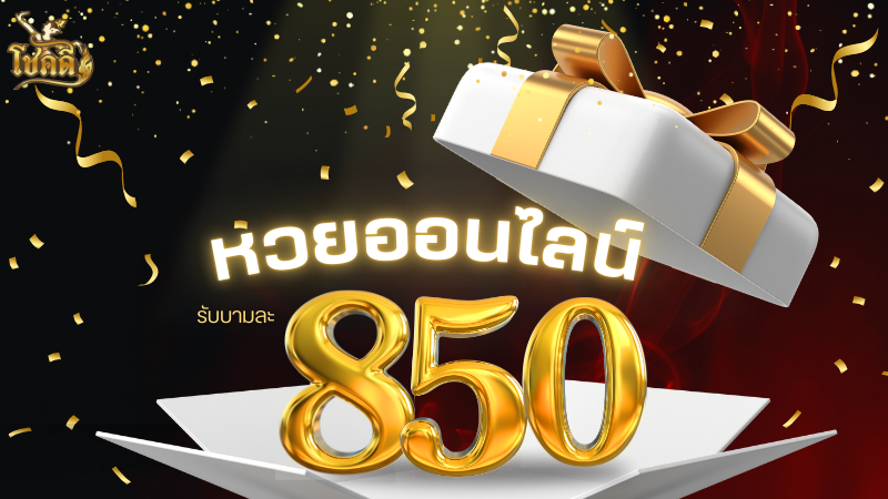 ลาวพัฒนา